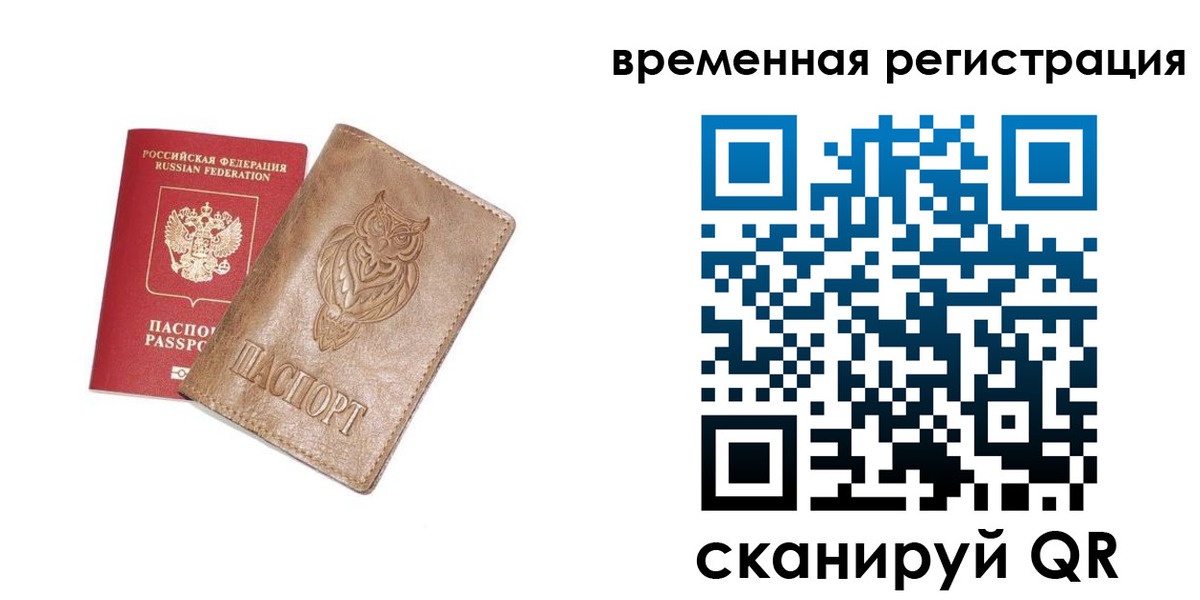 купить прописку в Камне-на-Оби