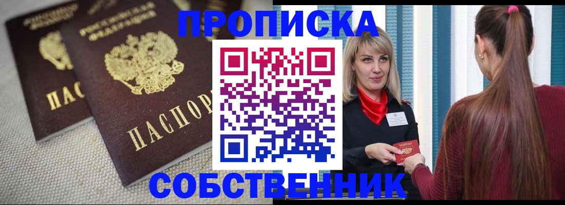 временная регистрация гарантия в Камне-на-Оби