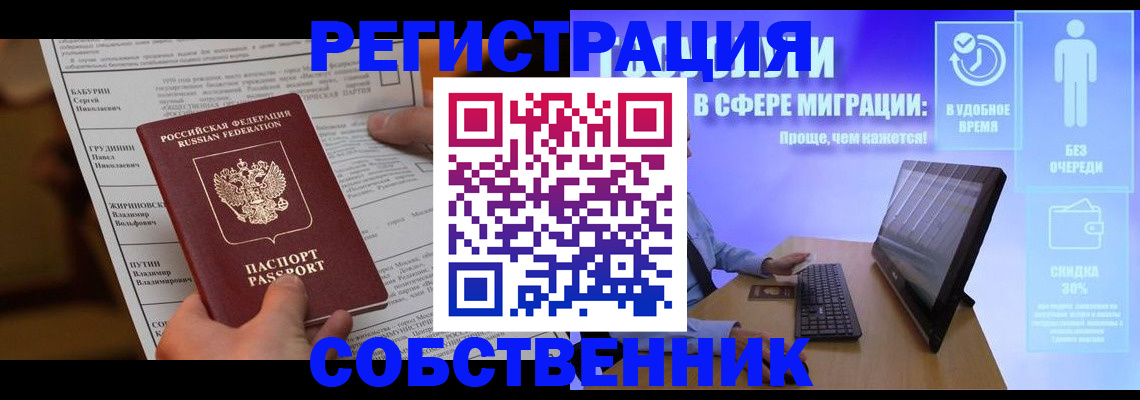 временная регистрация адрес в Камне-на-Оби