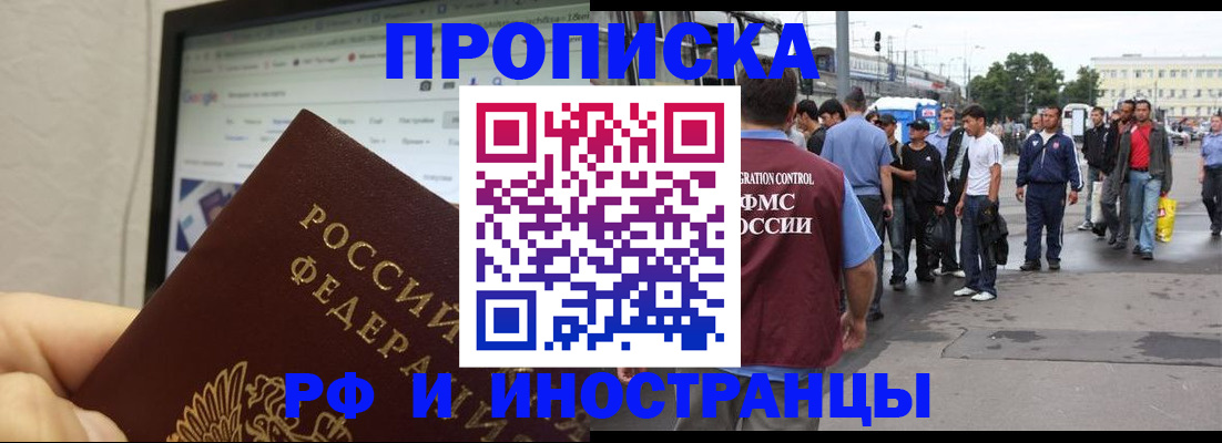 прописка ребенка в Камне-на-Оби