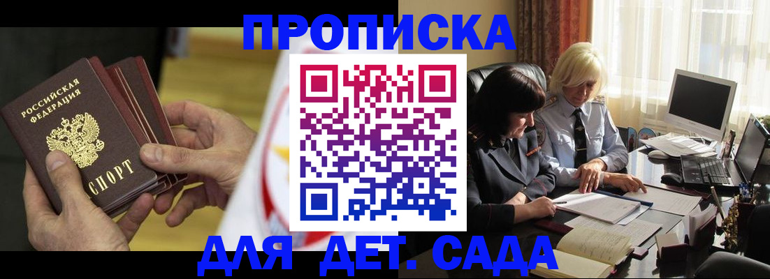временная регистрация законно в Камне-на-Оби