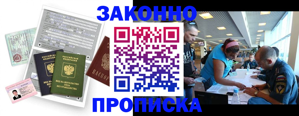 прописка для школы в Камне-на-Оби