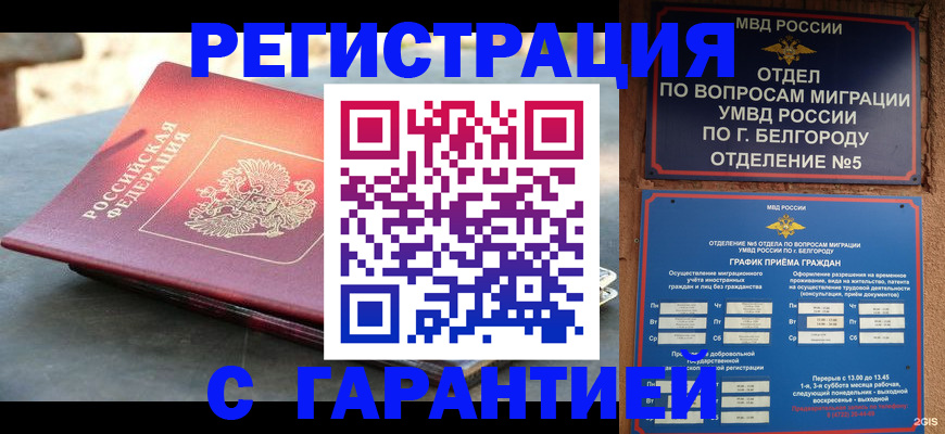 временная регистрация собственник в Камне-на-Оби