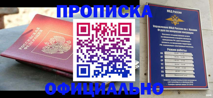 регистрация в Камне-на-Оби