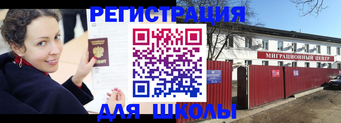 временная регистрация надежно в Камне-на-Оби